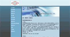 Desktop Screenshot of 04-8828657.com